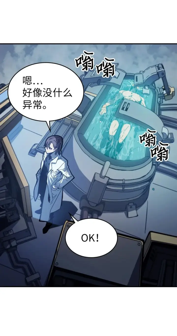 漫画《归还者的魔法要特别》173 173第71张图