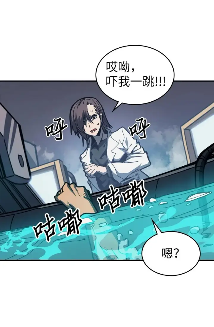 漫画《归还者的魔法要特别》173 173第75张图