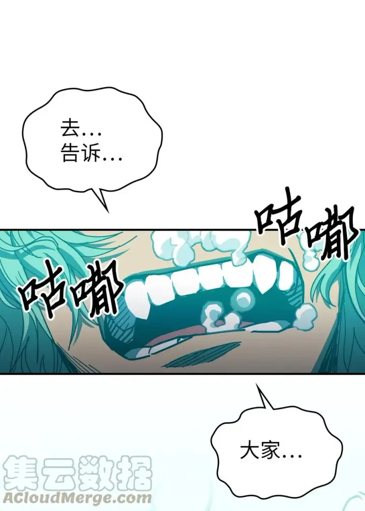 漫画《归还者的魔法要特别》173 173第76张图