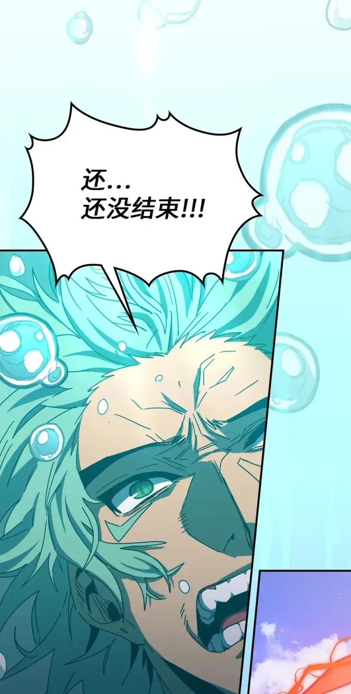 漫画《归还者的魔法要特别》173 173第77张图