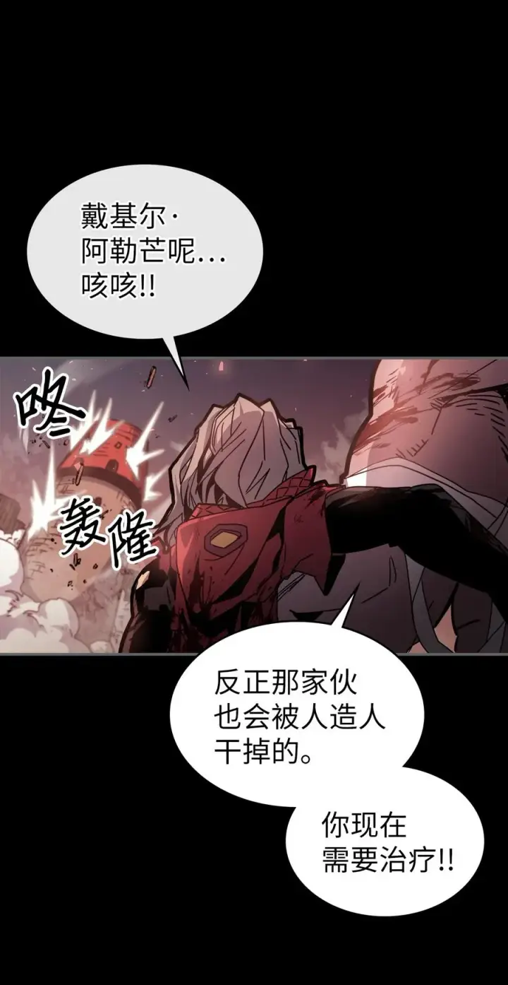 漫画《归还者的魔法要特别》174 174第17张图