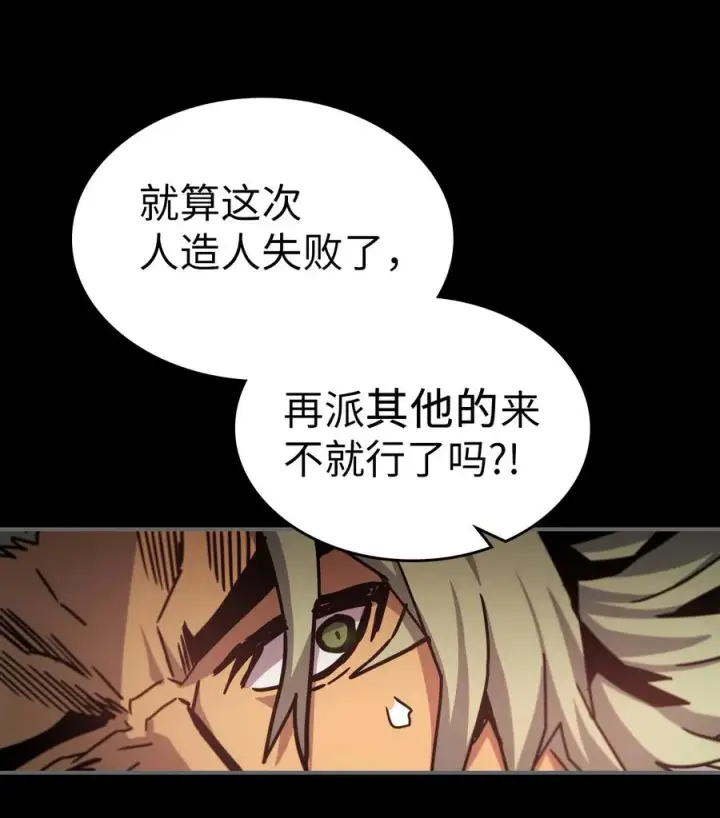 漫画《归还者的魔法要特别》174 174第18张图