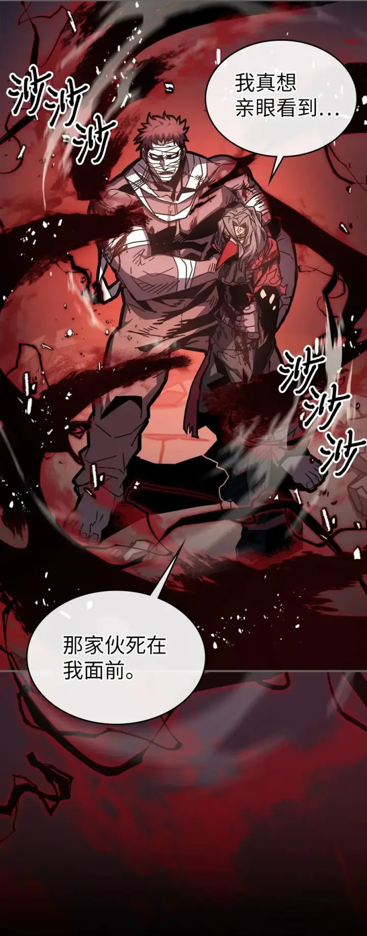 漫画《归还者的魔法要特别》174 174第23张图