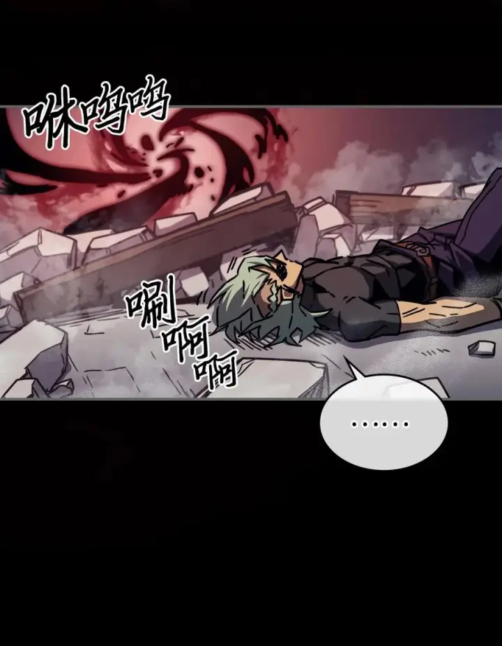 漫画《归还者的魔法要特别》174 174第24张图