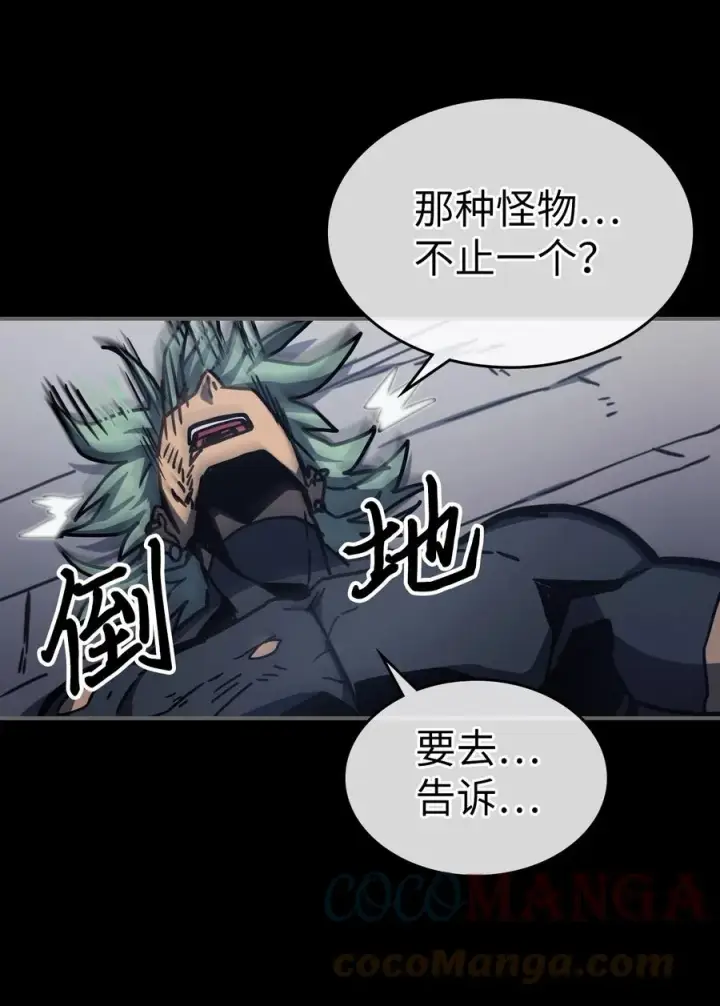 漫画《归还者的魔法要特别》174 174第25张图