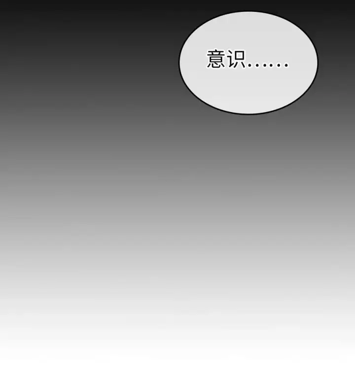 漫画《归还者的魔法要特别》174 174第27张图