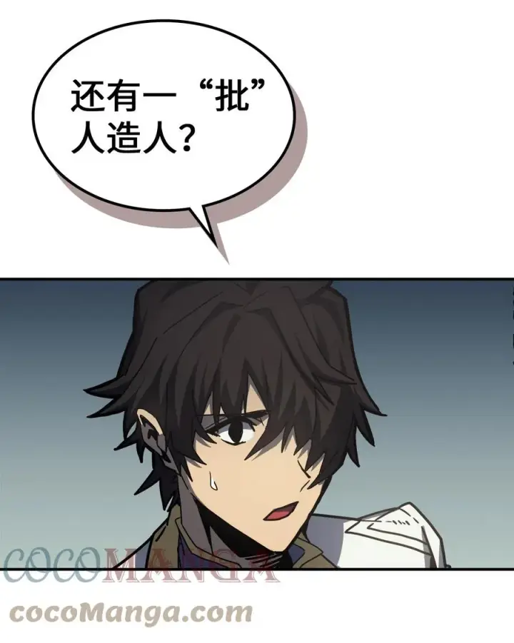 漫画《归还者的魔法要特别》174 174第28张图