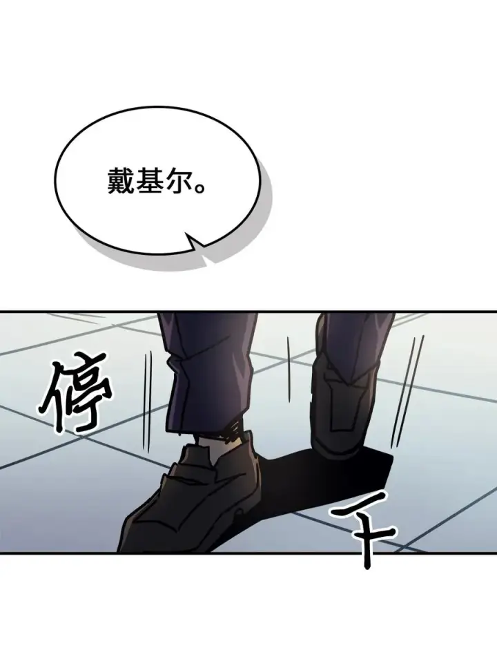 漫画《归还者的魔法要特别》174 174第32张图