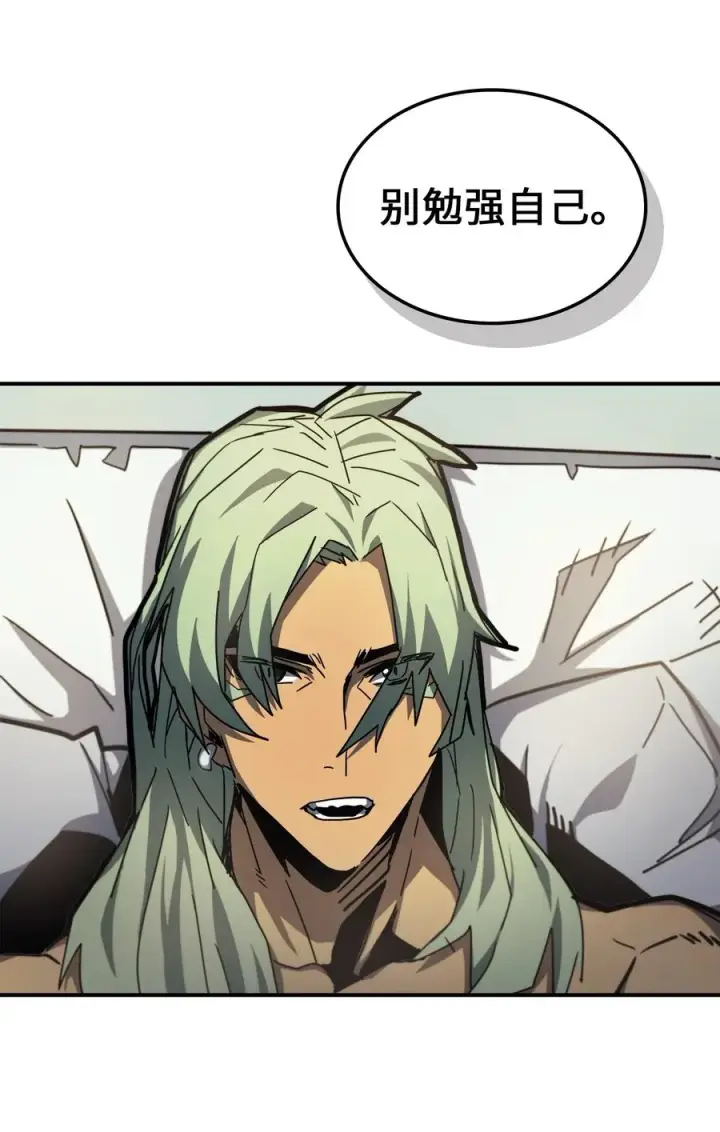 漫画《归还者的魔法要特别》174 174第33张图