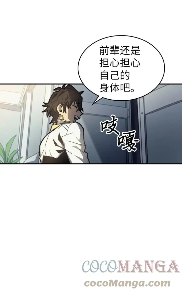 漫画《归还者的魔法要特别》174 174第34张图