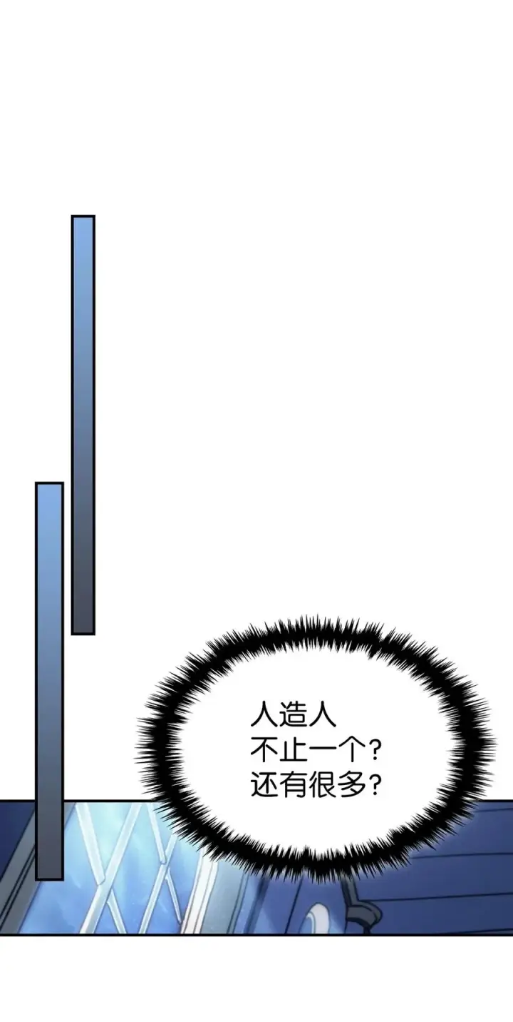 漫画《归还者的魔法要特别》174 174第35张图