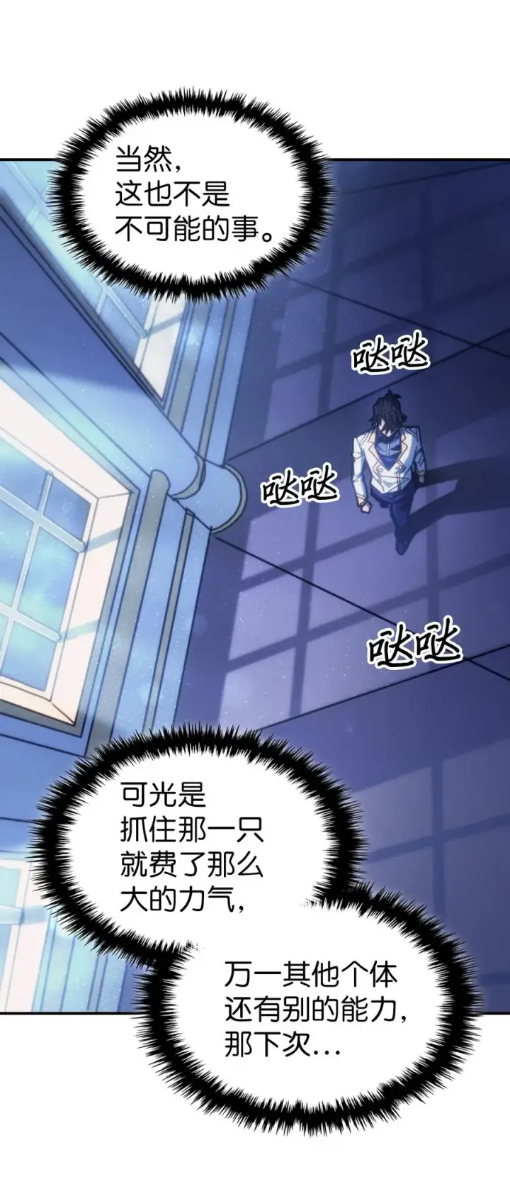 漫画《归还者的魔法要特别》174 174第36张图