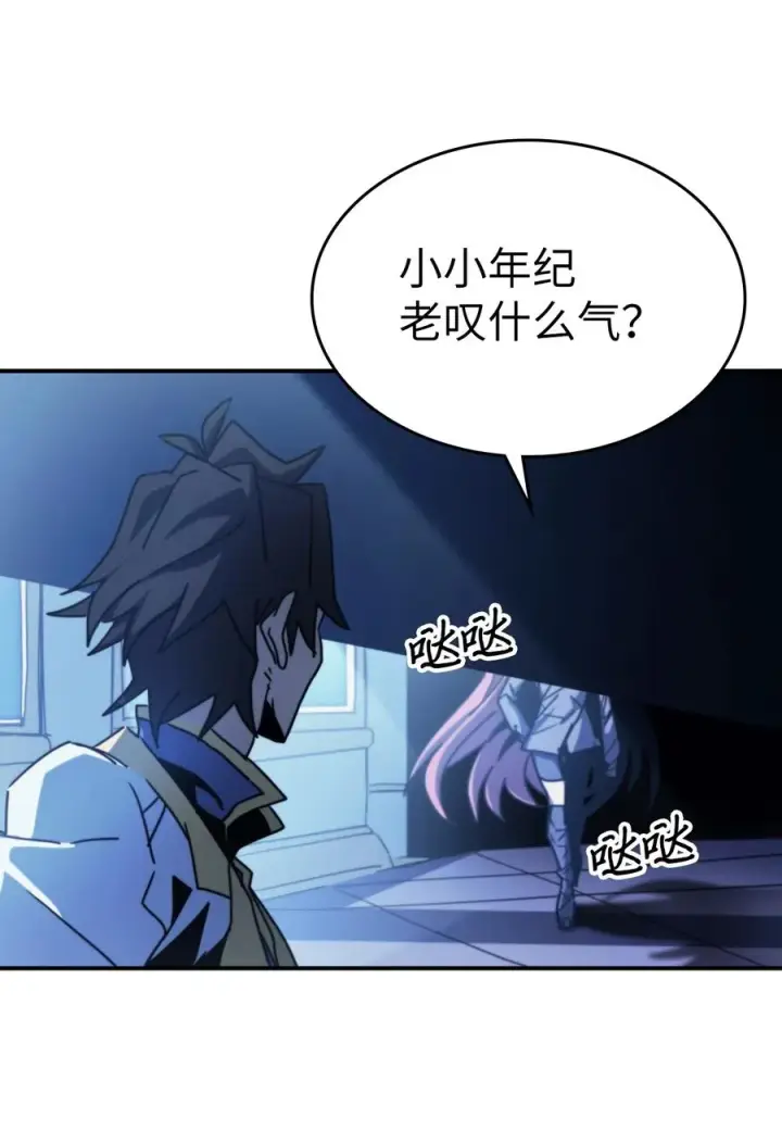 漫画《归还者的魔法要特别》174 174第39张图