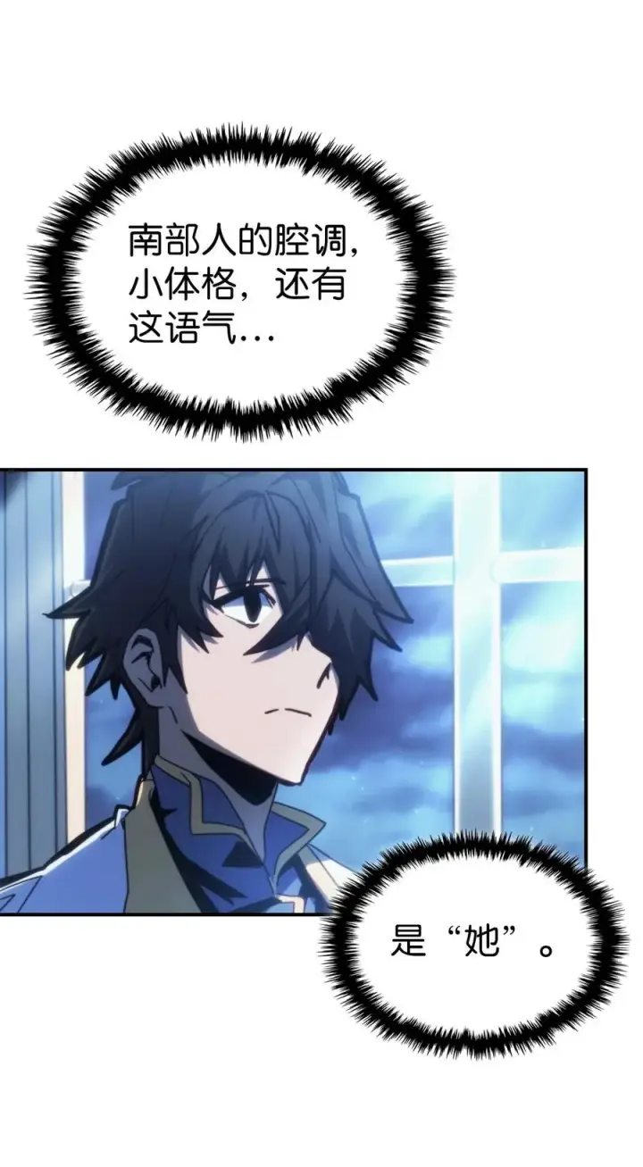 漫画《归还者的魔法要特别》174 174第41张图