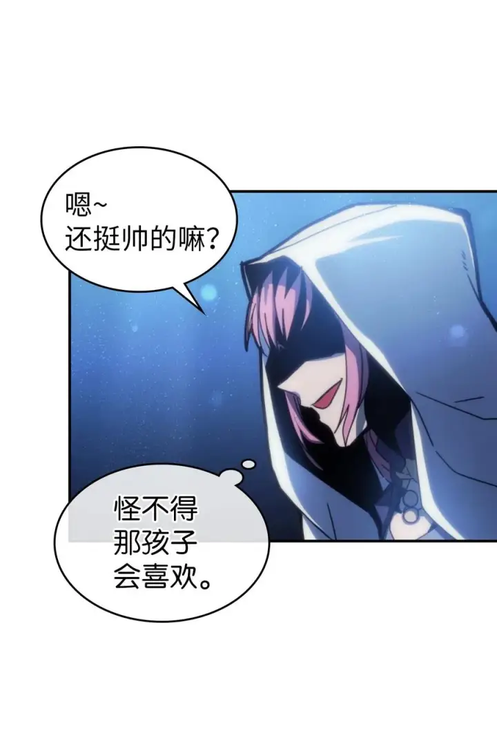 漫画《归还者的魔法要特别》174 174第42张图