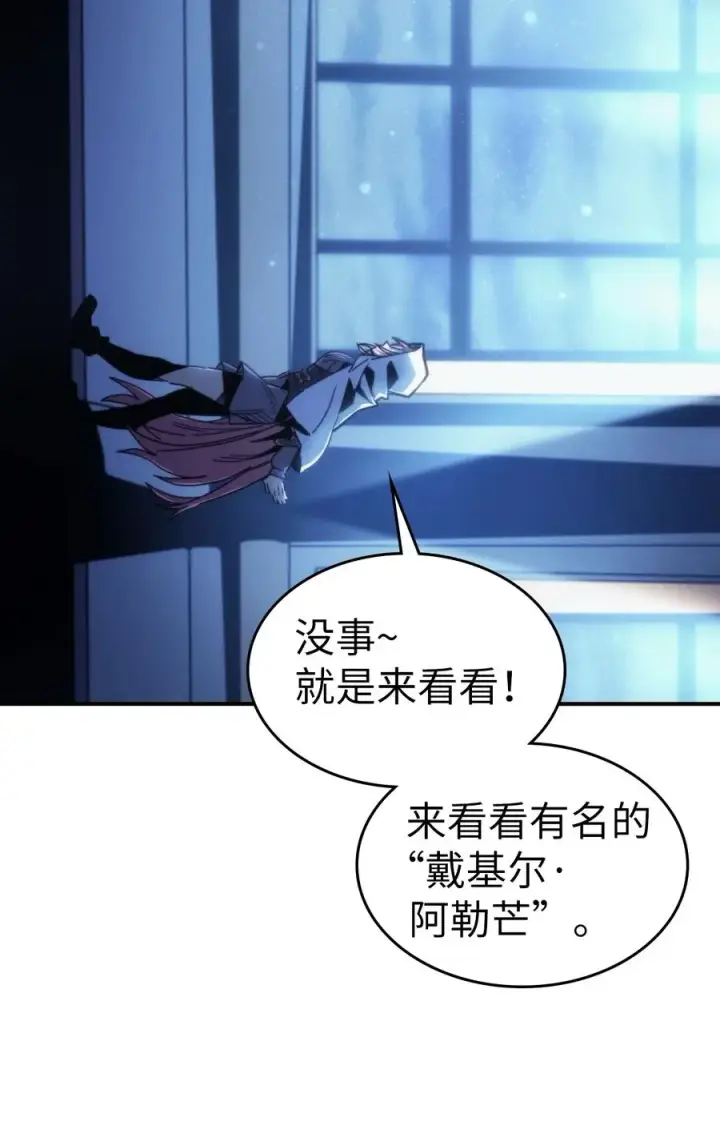 漫画《归还者的魔法要特别》174 174第44张图