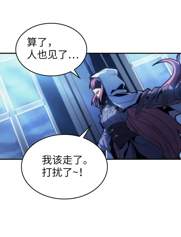 漫画《归还者的魔法要特别》174 174第47张图