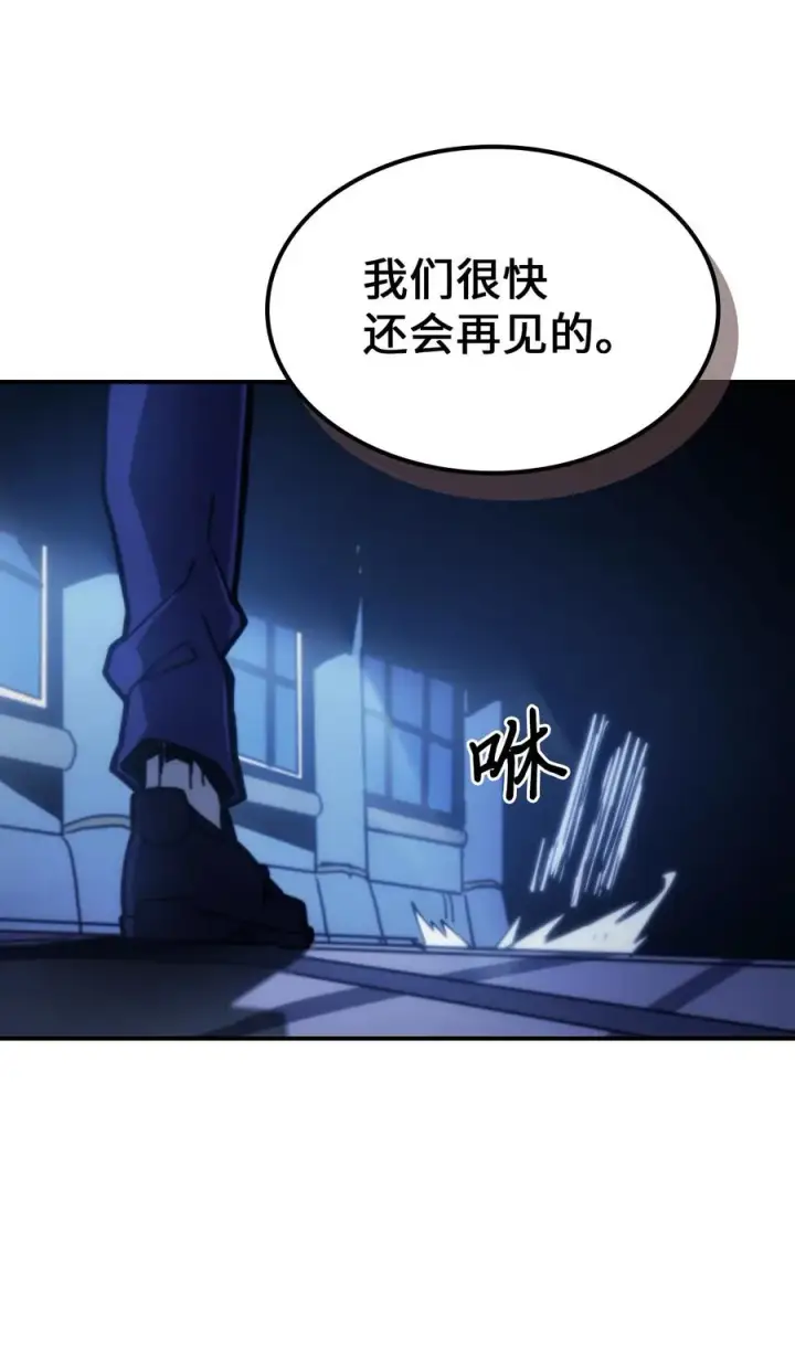 漫画《归还者的魔法要特别》174 174第48张图