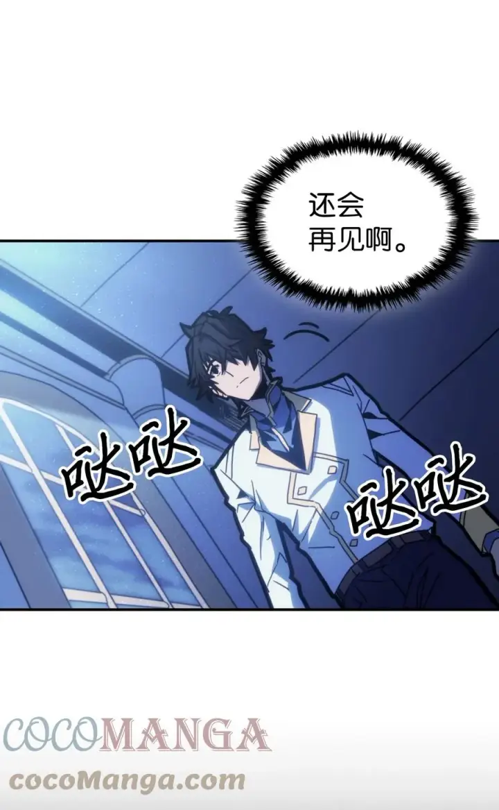 漫画《归还者的魔法要特别》174 174第49张图