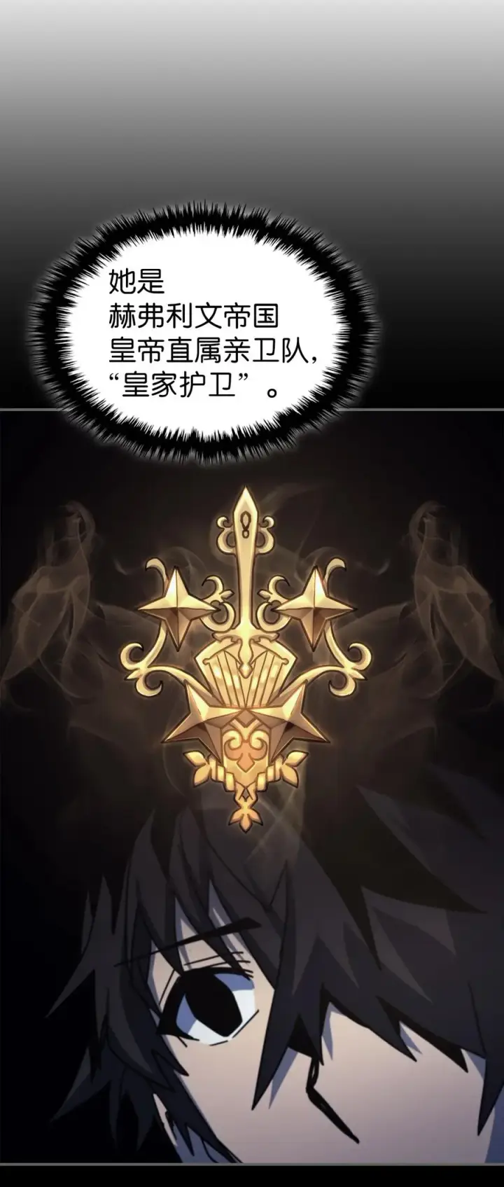 漫画《归还者的魔法要特别》174 174第50张图