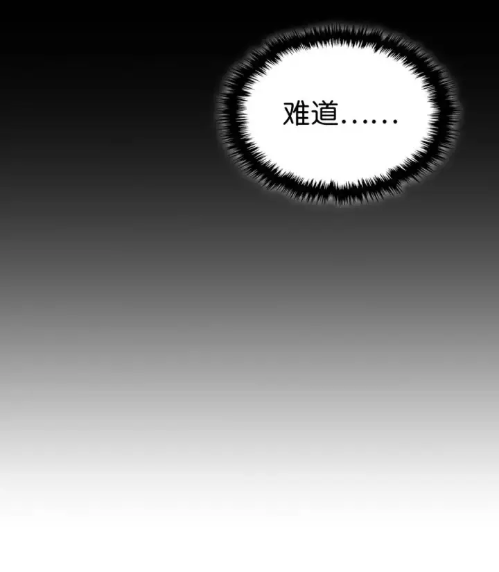 漫画《归还者的魔法要特别》174 174第51张图