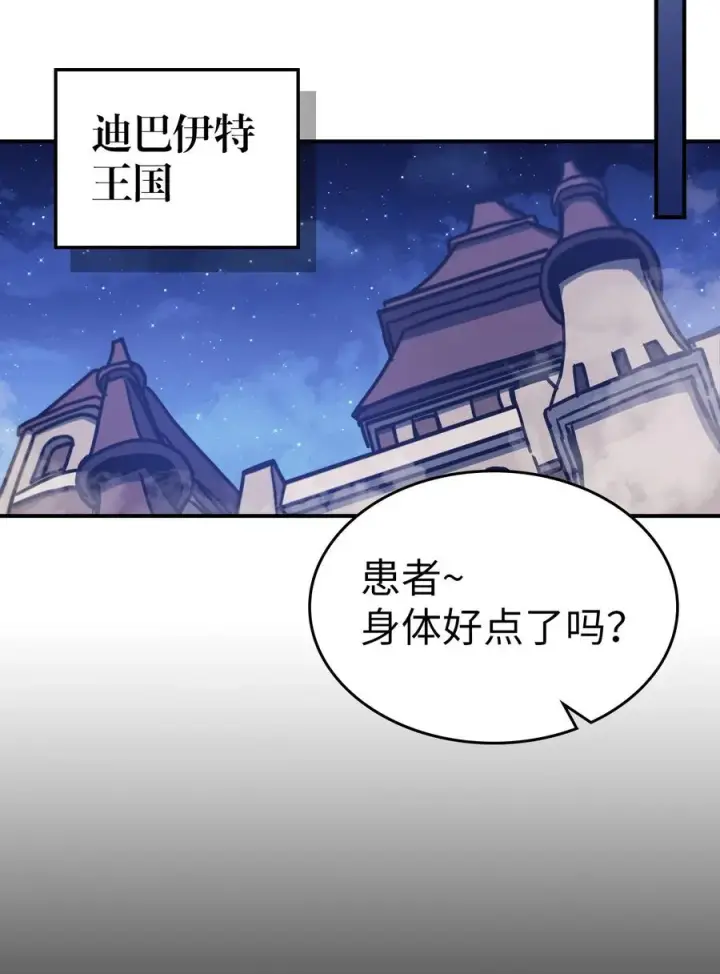 漫画《归还者的魔法要特别》174 174第54张图