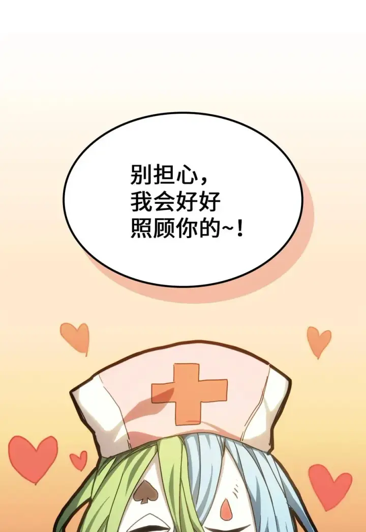 漫画《归还者的魔法要特别》174 174第57张图