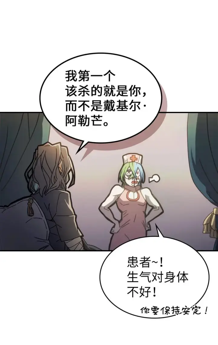 漫画《归还者的魔法要特别》174 174第59张图