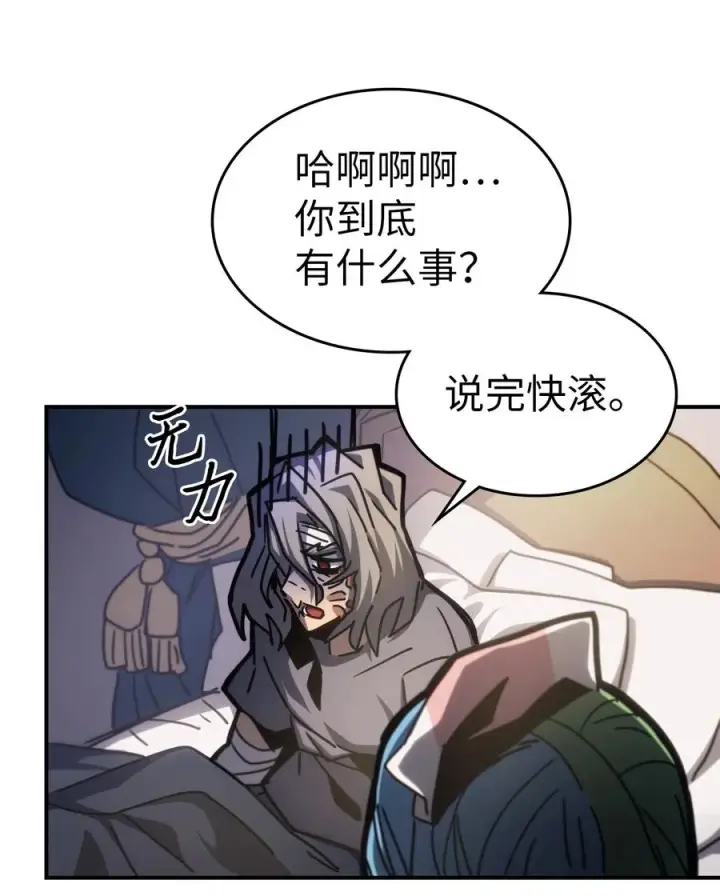 漫画《归还者的魔法要特别》174 174第60张图
