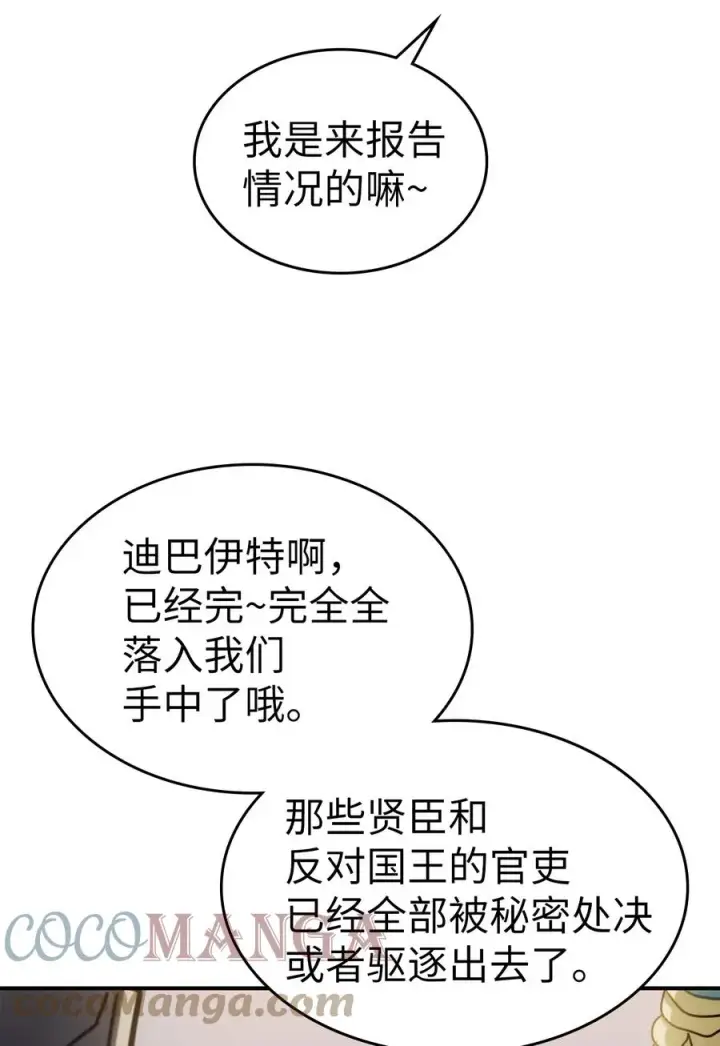 漫画《归还者的魔法要特别》174 174第61张图