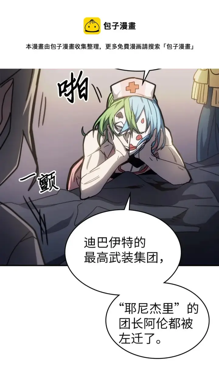 漫画《归还者的魔法要特别》174 174第62张图