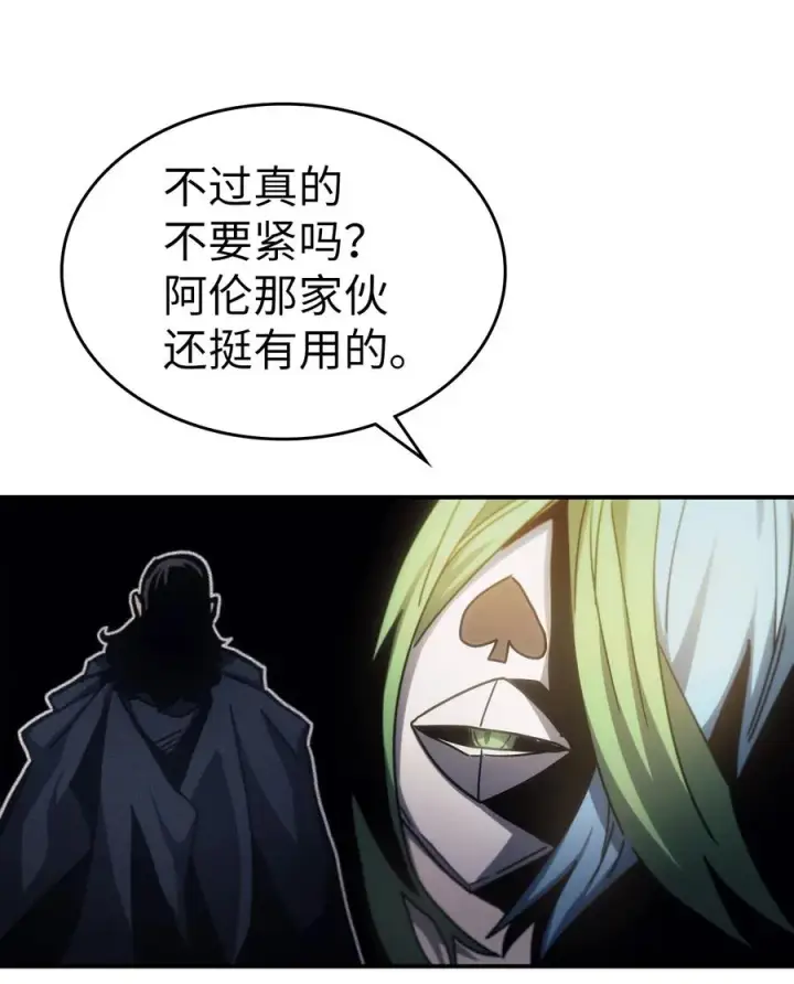 漫画《归还者的魔法要特别》174 174第63张图