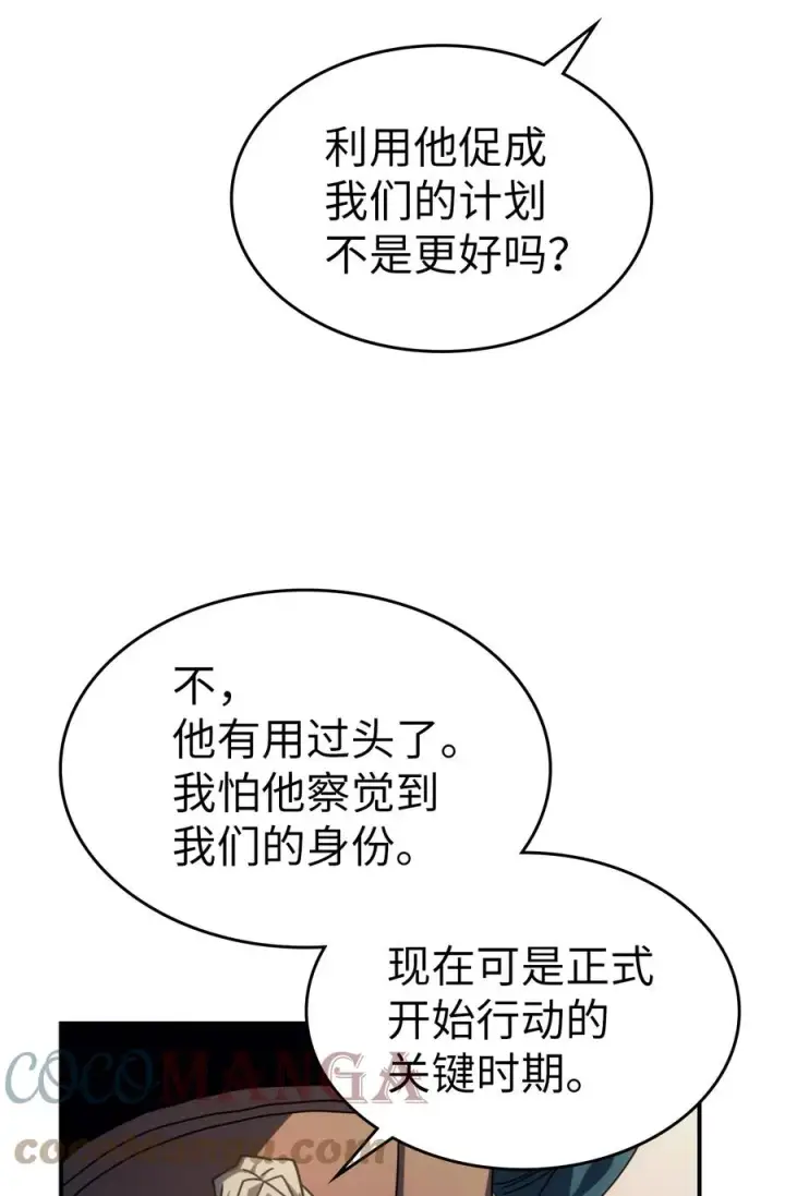 漫画《归还者的魔法要特别》174 174第64张图
