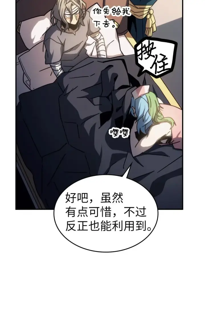 漫画《归还者的魔法要特别》174 174第65张图