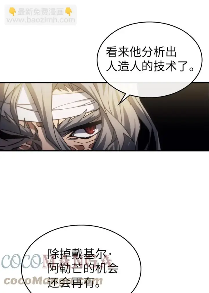漫画《归还者的魔法要特别》174 174第67张图