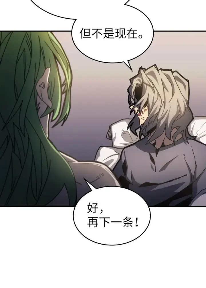 漫画《归还者的魔法要特别》174 174第68张图