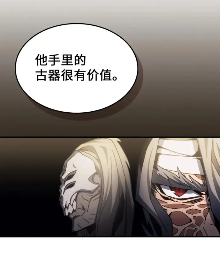 漫画《归还者的魔法要特别》174 174第71张图