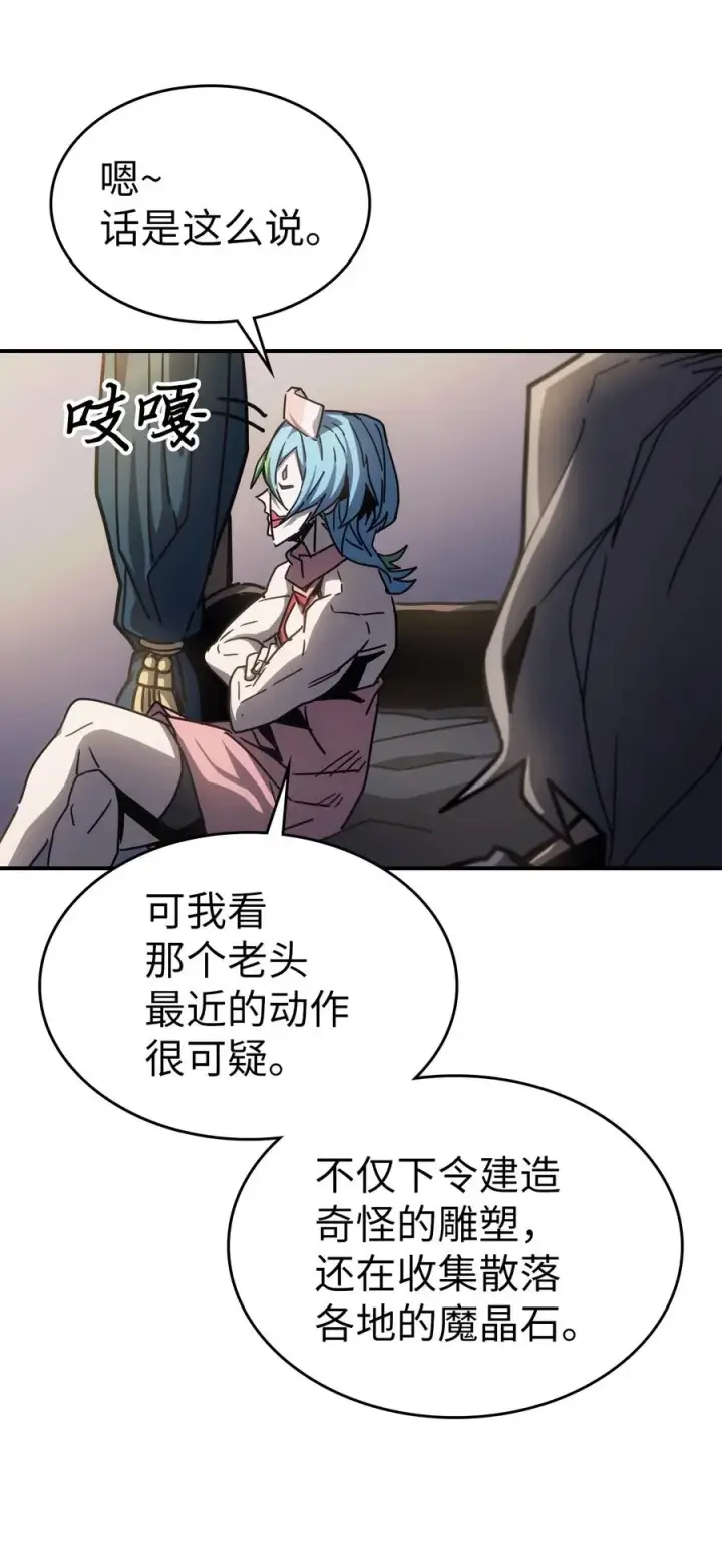 漫画《归还者的魔法要特别》174 174第72张图