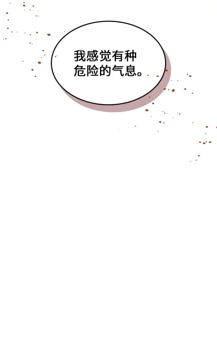 漫画《归还者的魔法要特别》174 174第74张图