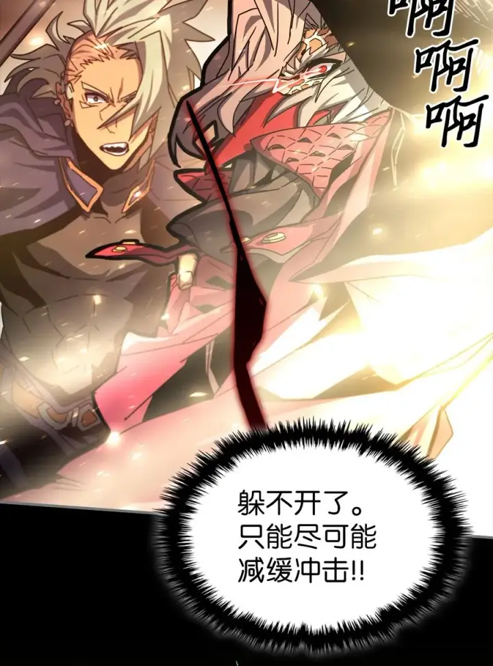 漫画《归还者的魔法要特别》174 174第8张图