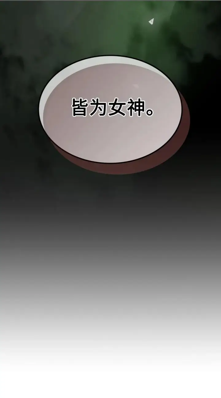 漫画《归还者的魔法要特别》174 174第83张图