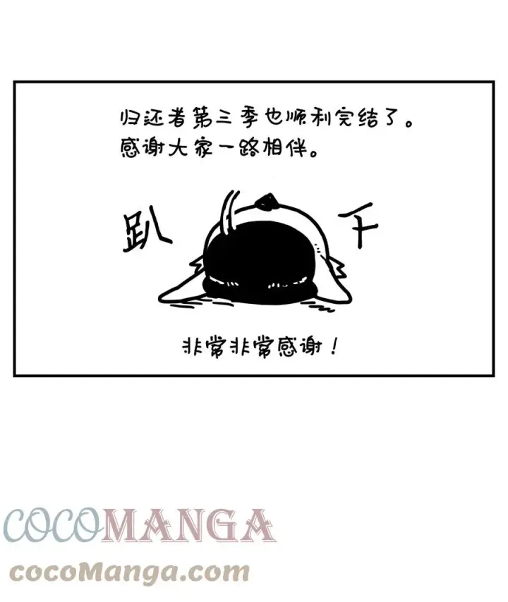 漫画《归还者的魔法要特别》174 174第85张图