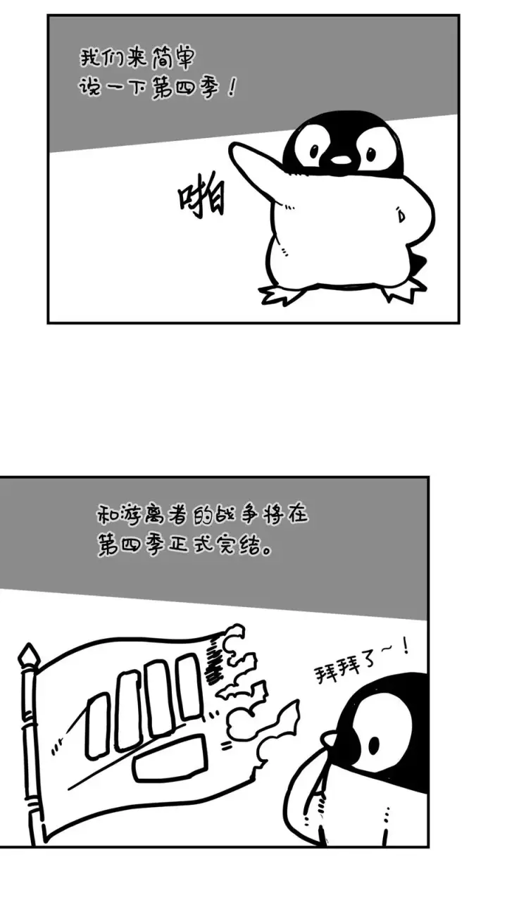 漫画《归还者的魔法要特别》174 174第86张图