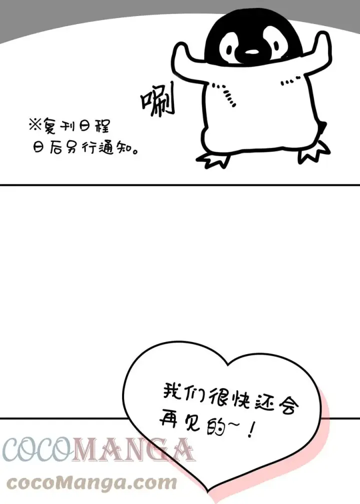 漫画《归还者的魔法要特别》174 174第88张图