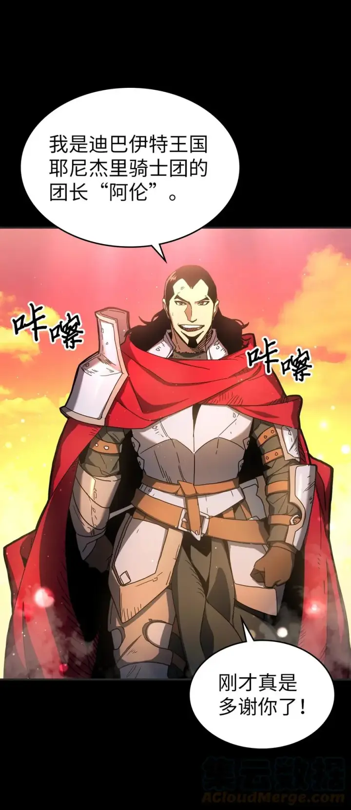 漫画《归还者的魔法要特别》175 175第10张图