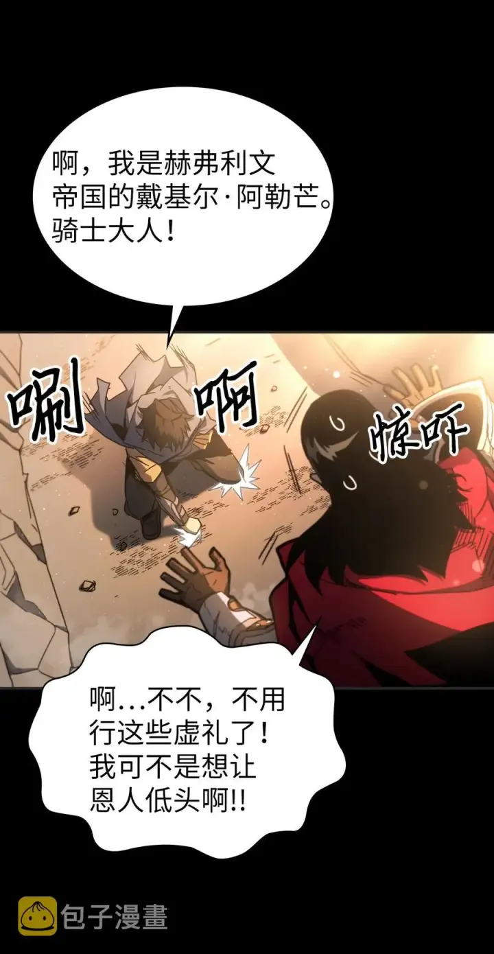 漫画《归还者的魔法要特别》175 175第11张图