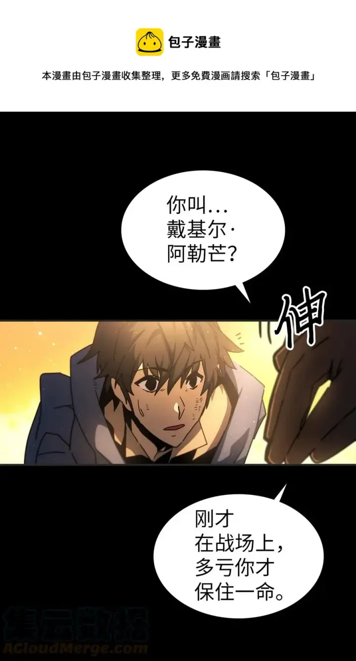 漫画《归还者的魔法要特别》175 175第13张图