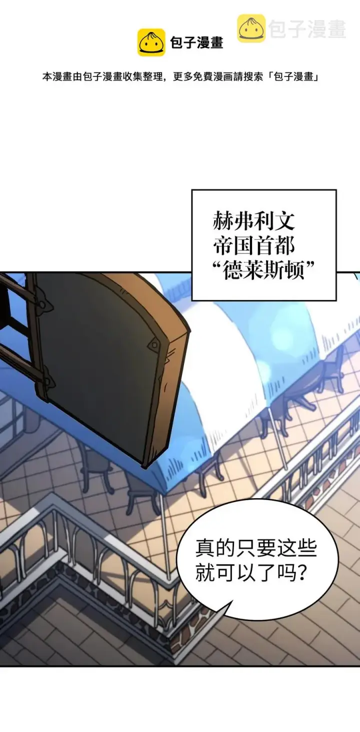 漫画《归还者的魔法要特别》175 175第17张图