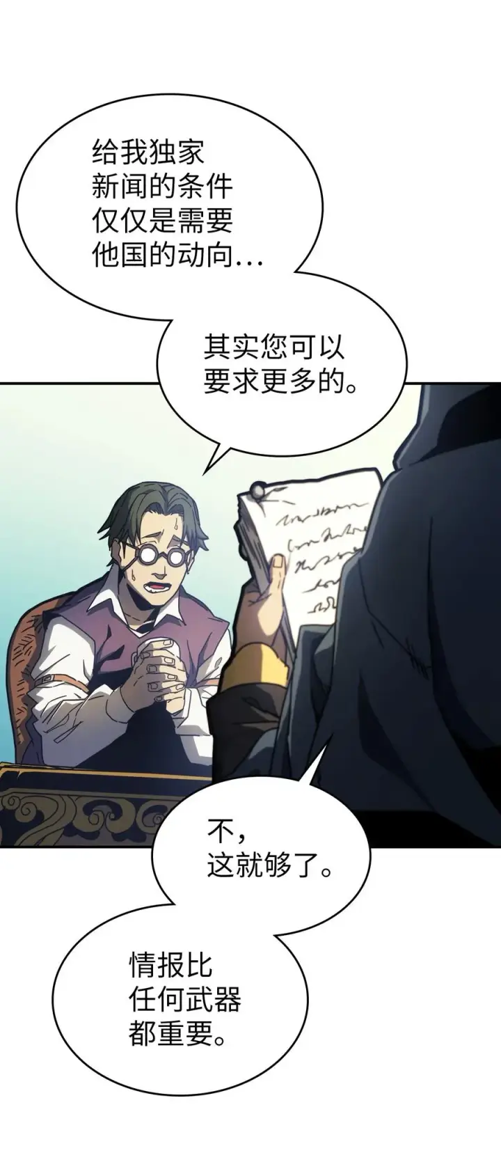 漫画《归还者的魔法要特别》175 175第18张图