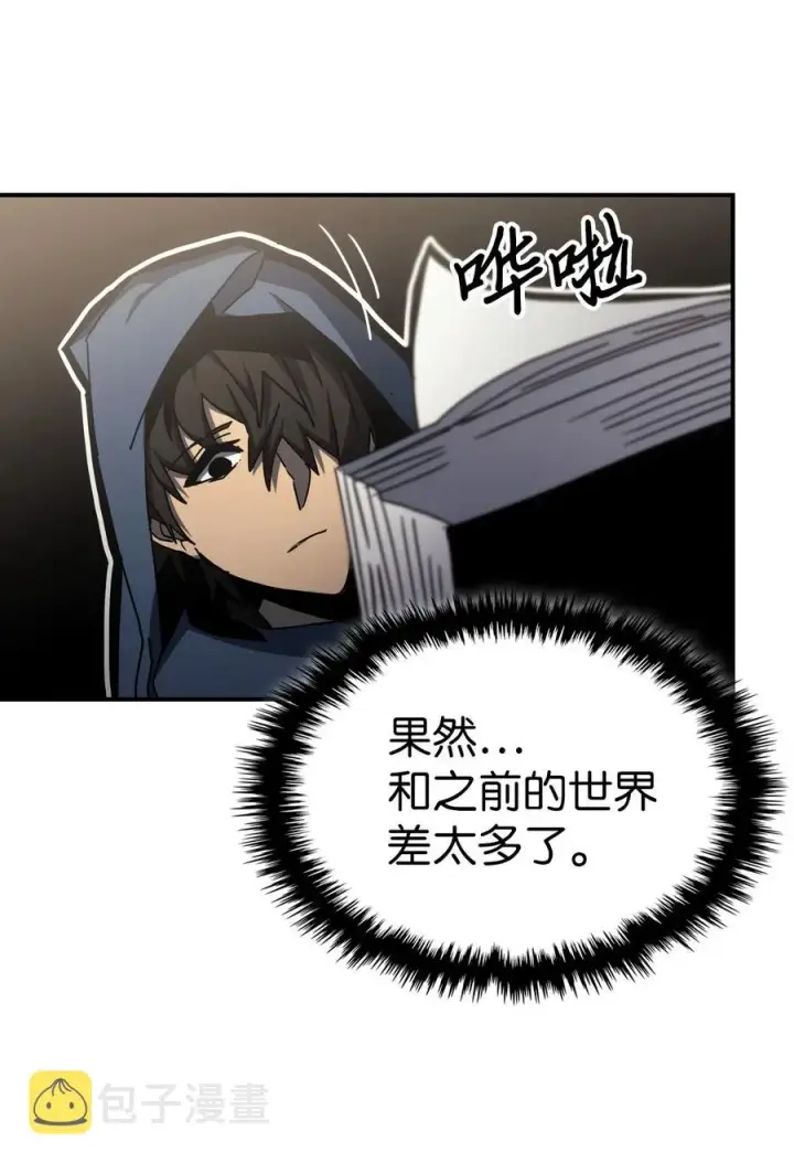 漫画《归还者的魔法要特别》175 175第20张图